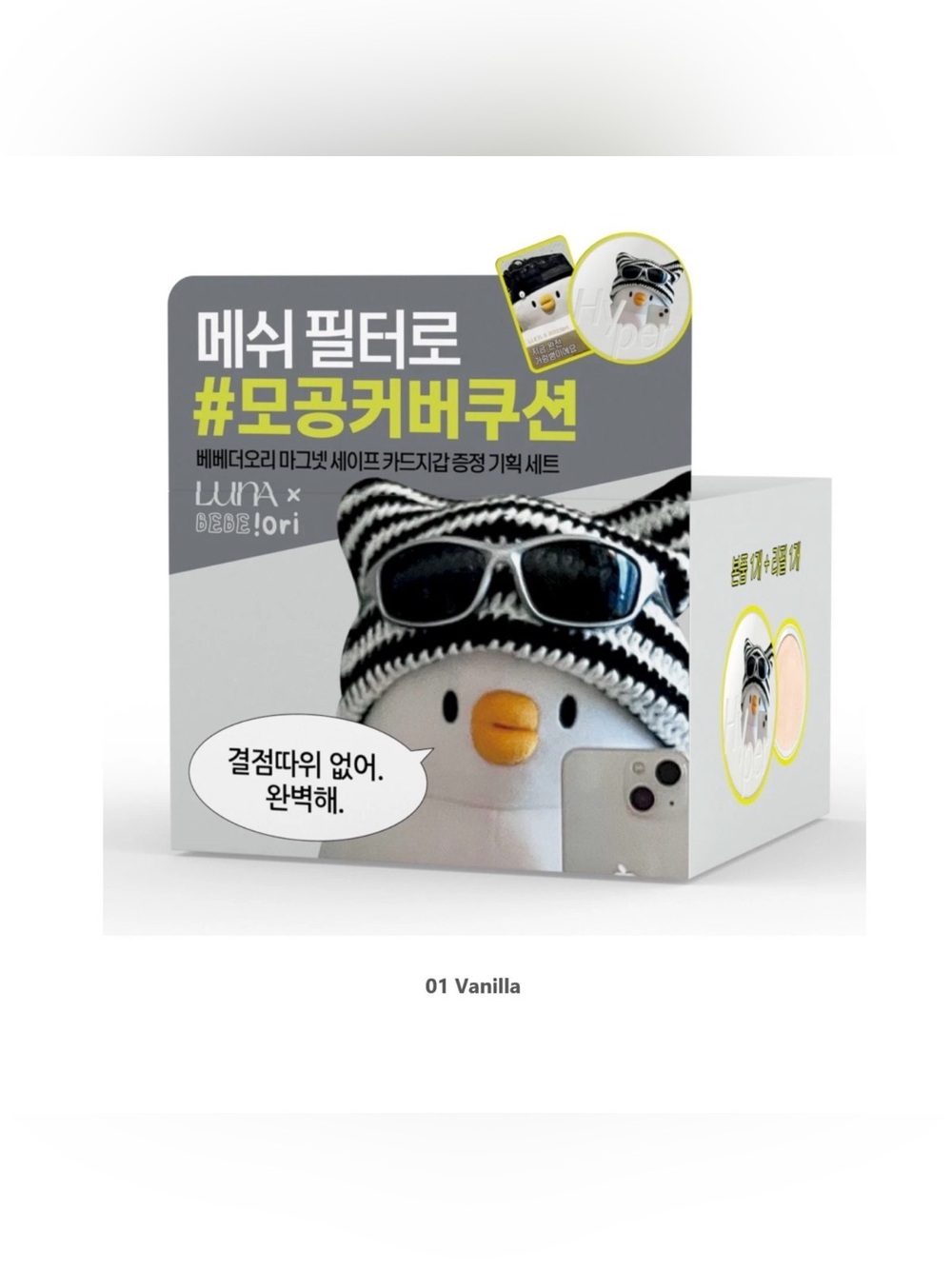 LUNA Hyper Fit Filter Cushion 13g +Refill+Card Wallet 1EA BEBE THE ORI Edition